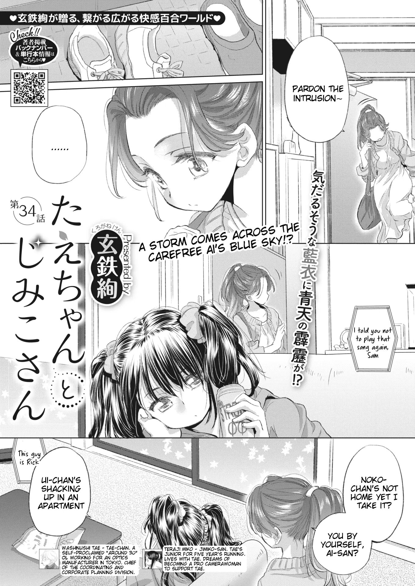 Tae-chan And Jimiko-san Chapter 34000 Page 1
